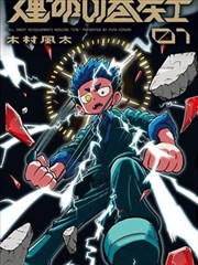 51韩剧网筛选结果 原作三角尺 封面占位图